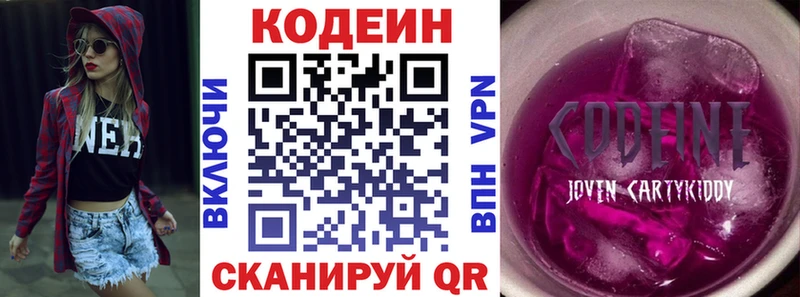 Купить где  Набережные Челны  Кодеиновый сироп Lean Purple Drank 