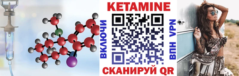 Купить где  Набережные Челны  КЕТАМИН VHQ 