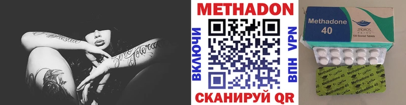 МЕТАДОН белоснежный Купить Набережные Челны