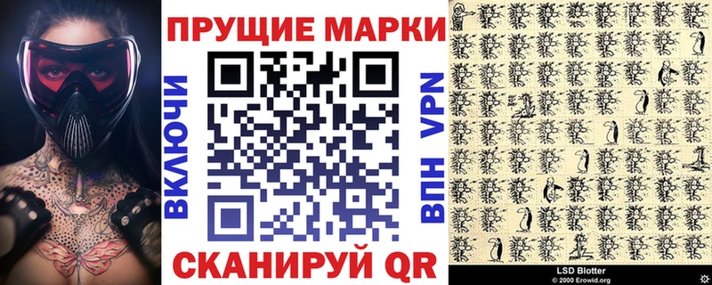 Марки 25I-NBOMe 1500мкг  Купить  Набережные Челны 