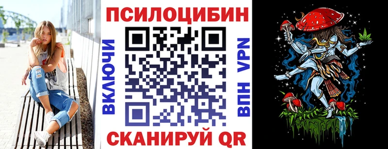 Галлюциногенные грибы прущие грибы  Купить закладки  Набережные Челны 